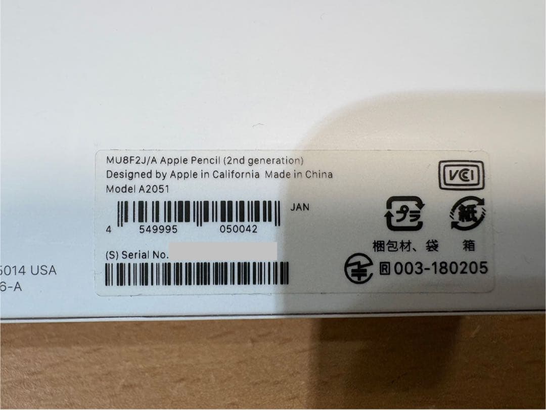 Apple Pencil (第2世代) A2051