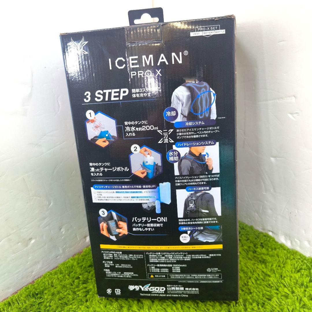 新品•未使用　アイスマンベスト PRO X　おまけ付き