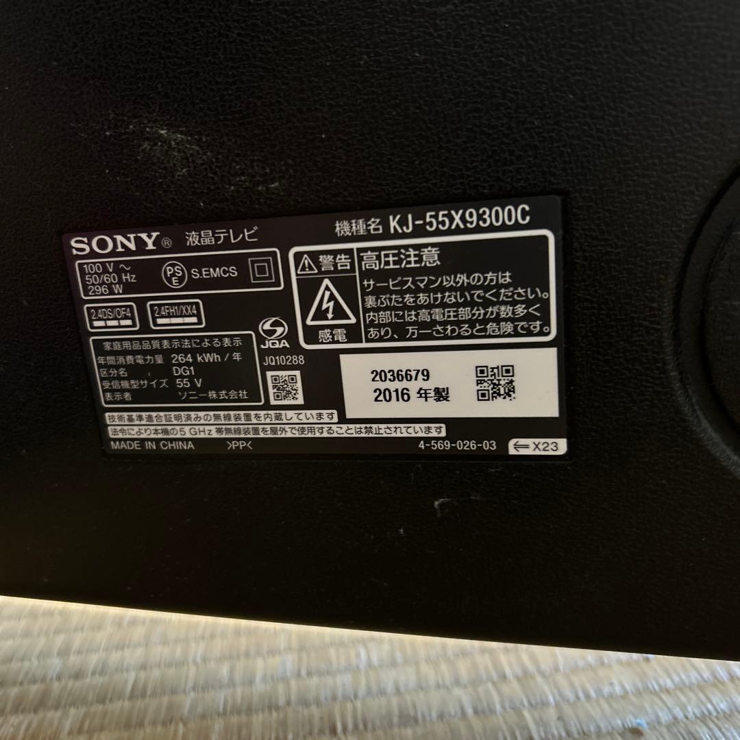 KJー55Ｘ９３００Ｃ　ソニーブラビアテレビ55インチ　ジャンク　引き取り限定