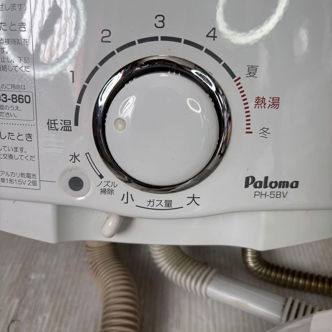 パロマ　PH-5BV-1K ガス瞬間湯沸器　2016年製　都市ガス