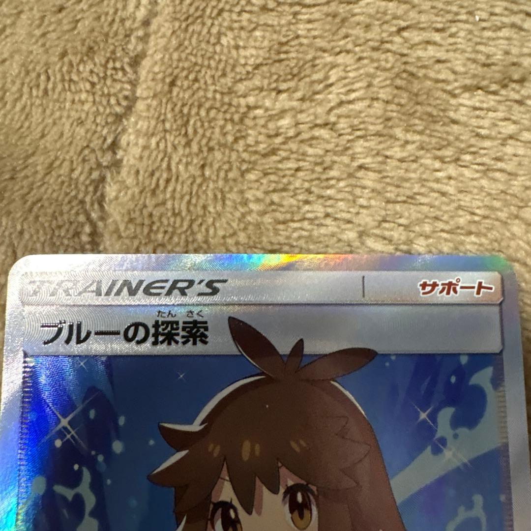 ブルーの探索　SR