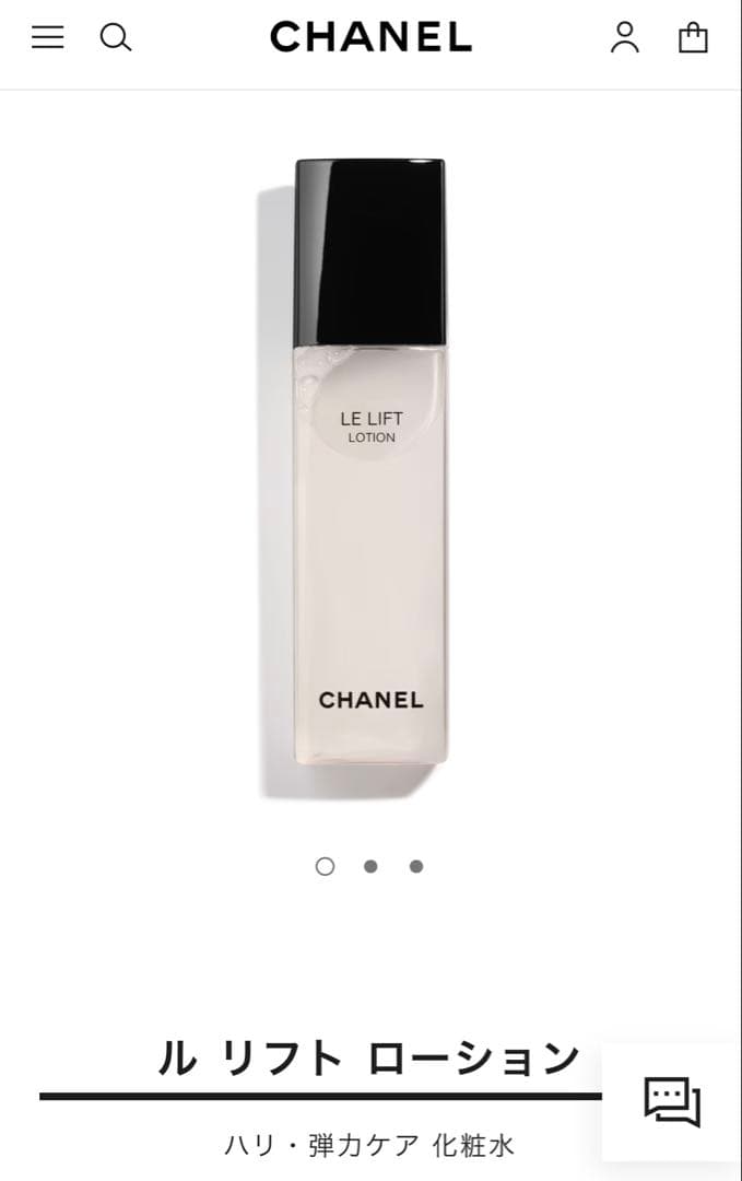 新品　CHANEL ルリフトローション　150ml シャネル