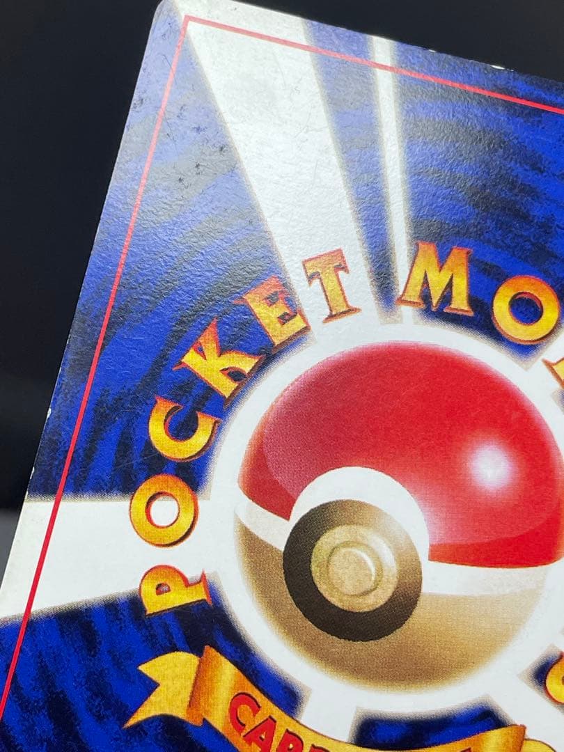 ナツメのフーディン　マーク無し　モンスターボールホロ　旧裏　ポケモンカード