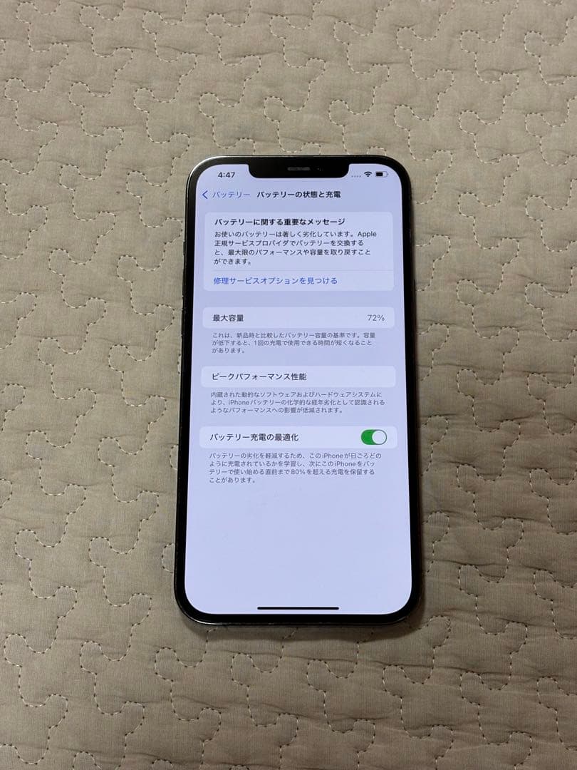 スマートフォン本体 iPhone12ProMax