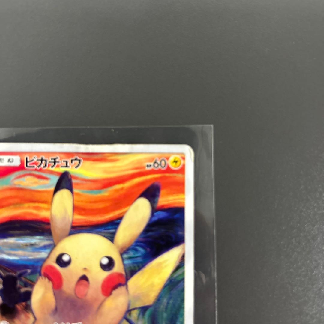 ポケモンカード　ムンクピカチュウ