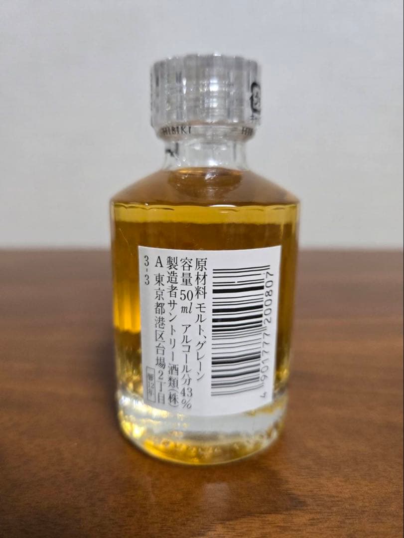 響 Hibiki 12年 ウイスキー 50ml