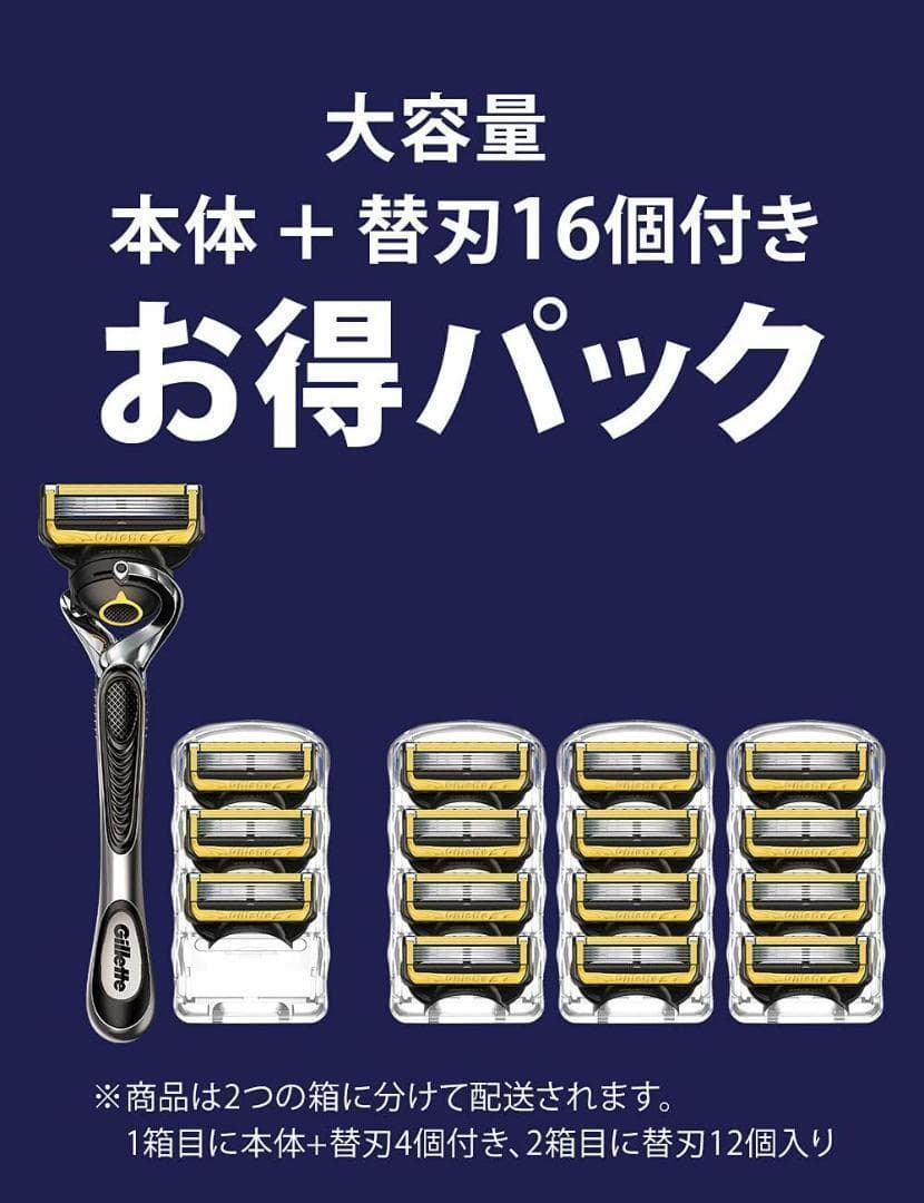 ジレット 髭剃り 本体 替刃 16個 カミソリ 剃刀 メンズ 深剃り