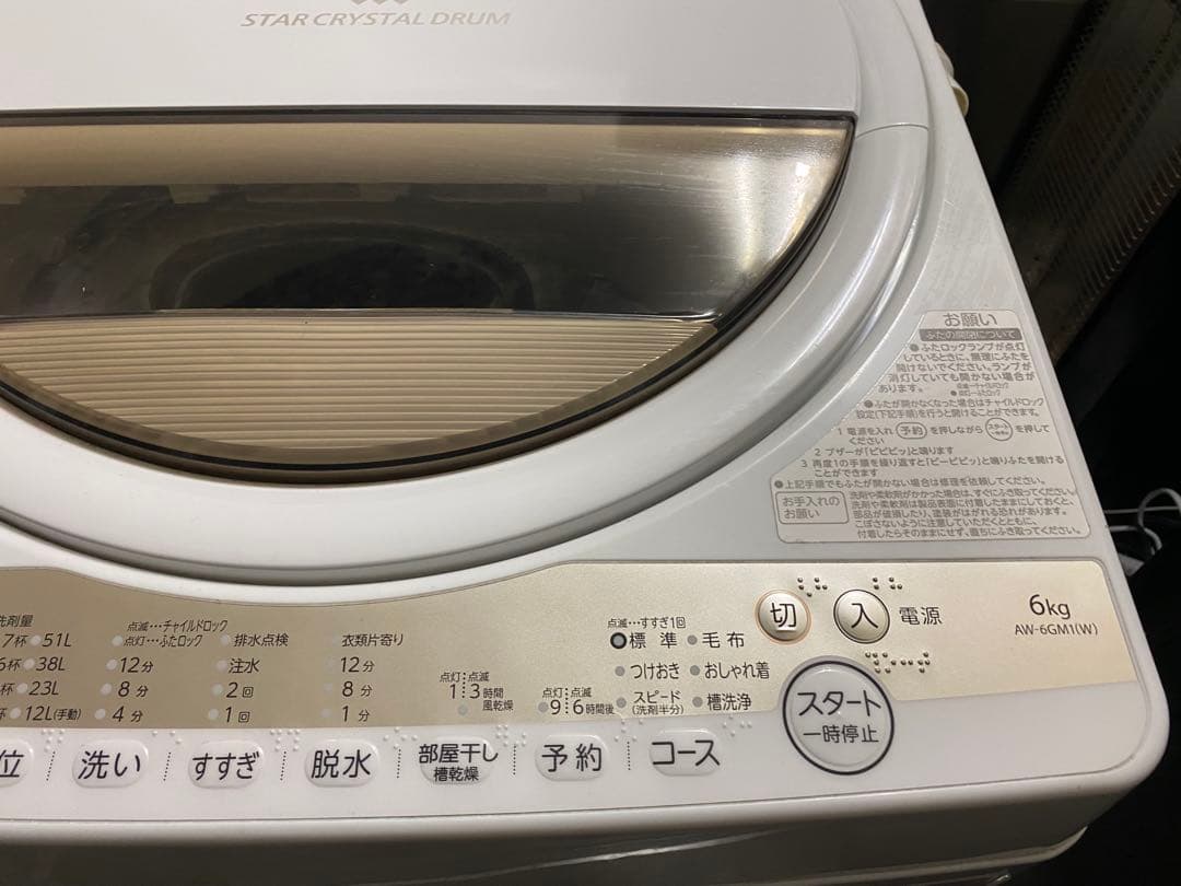 近隣地域限定送料無料❗️国内メーカー　冷蔵庫洗濯機　2点セット