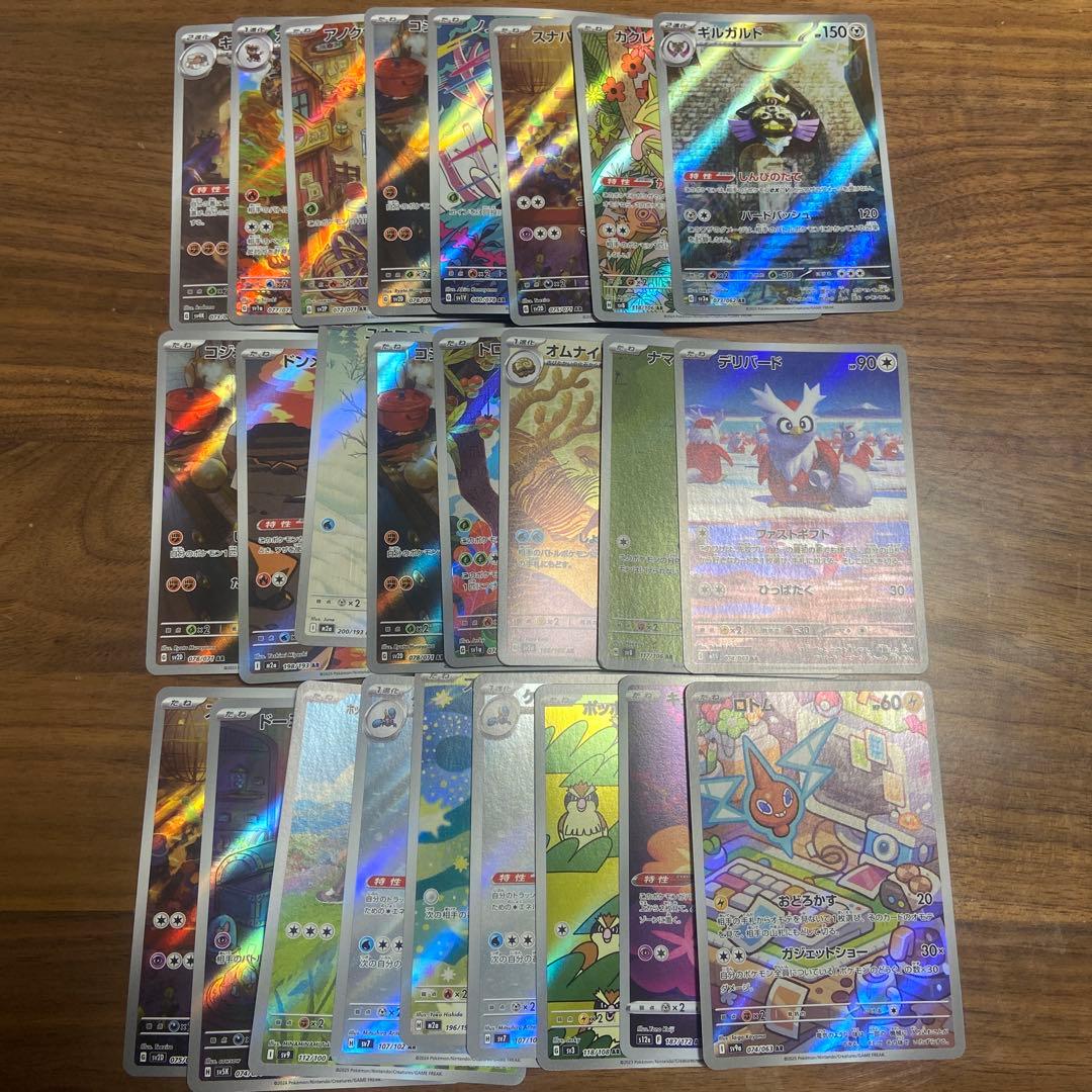 ポケモンカード　ARまとめ売り 70枚