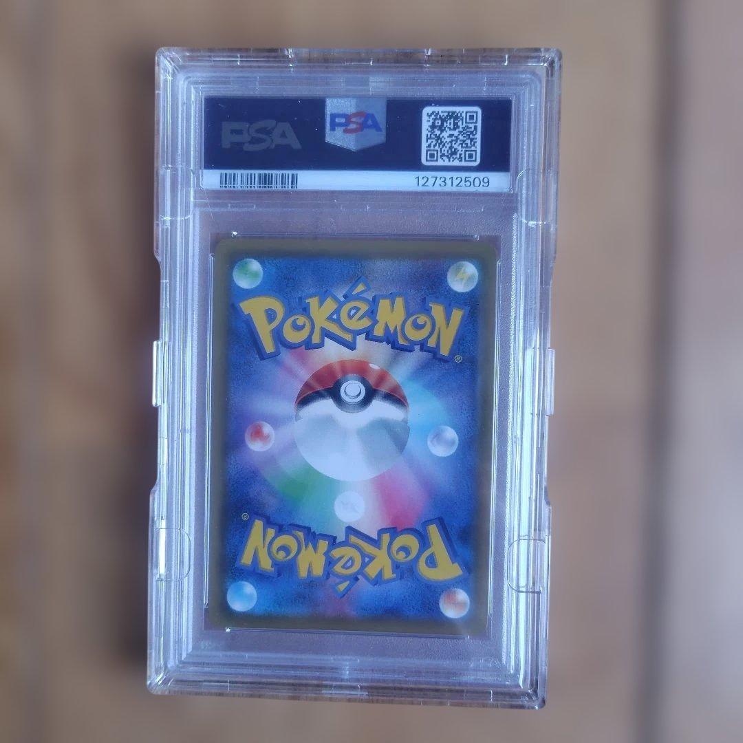 トゲピー&ピィ&ププリンGX sa PSA10