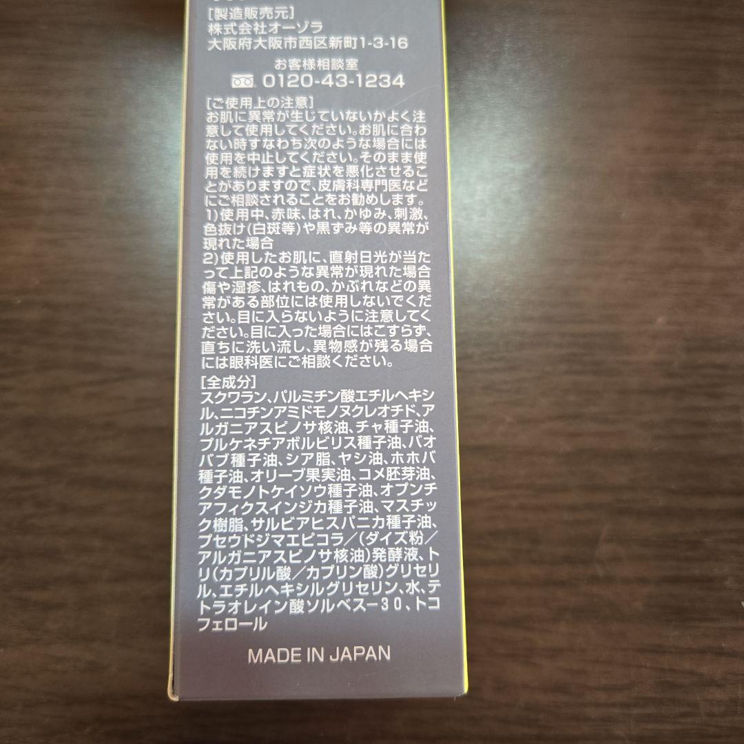 オーゾラ　プラチネスト エクストラグロッシーオイル 化粧用油 28ml