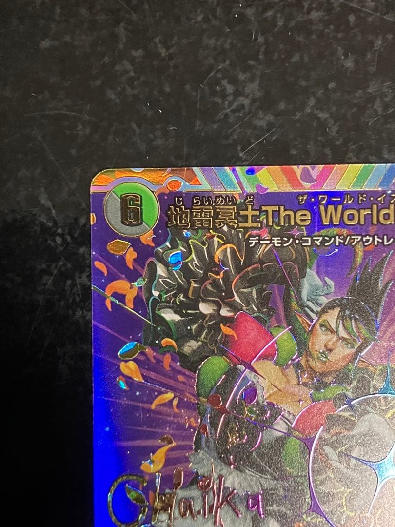 花畑チャイカ　サイン 地雷冥土 The World Is Mine