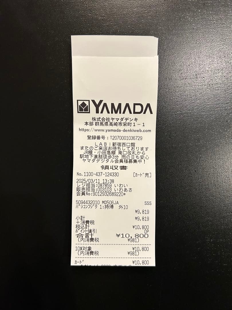 【Apple純正・未使用】 85W MagSafe2 MacBook 電源