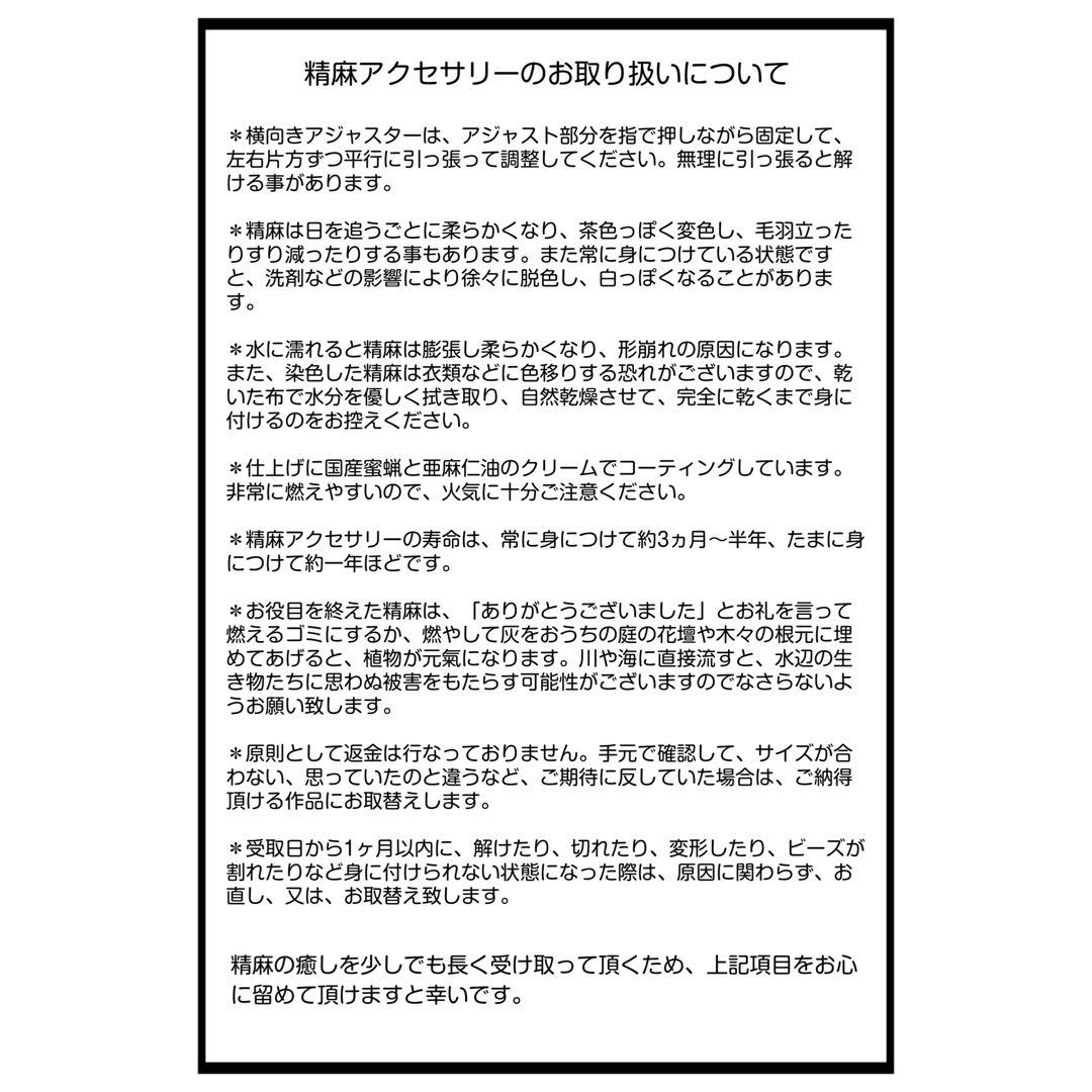 ［マロニルスグル］精麻のねじり編みネックレス他2品