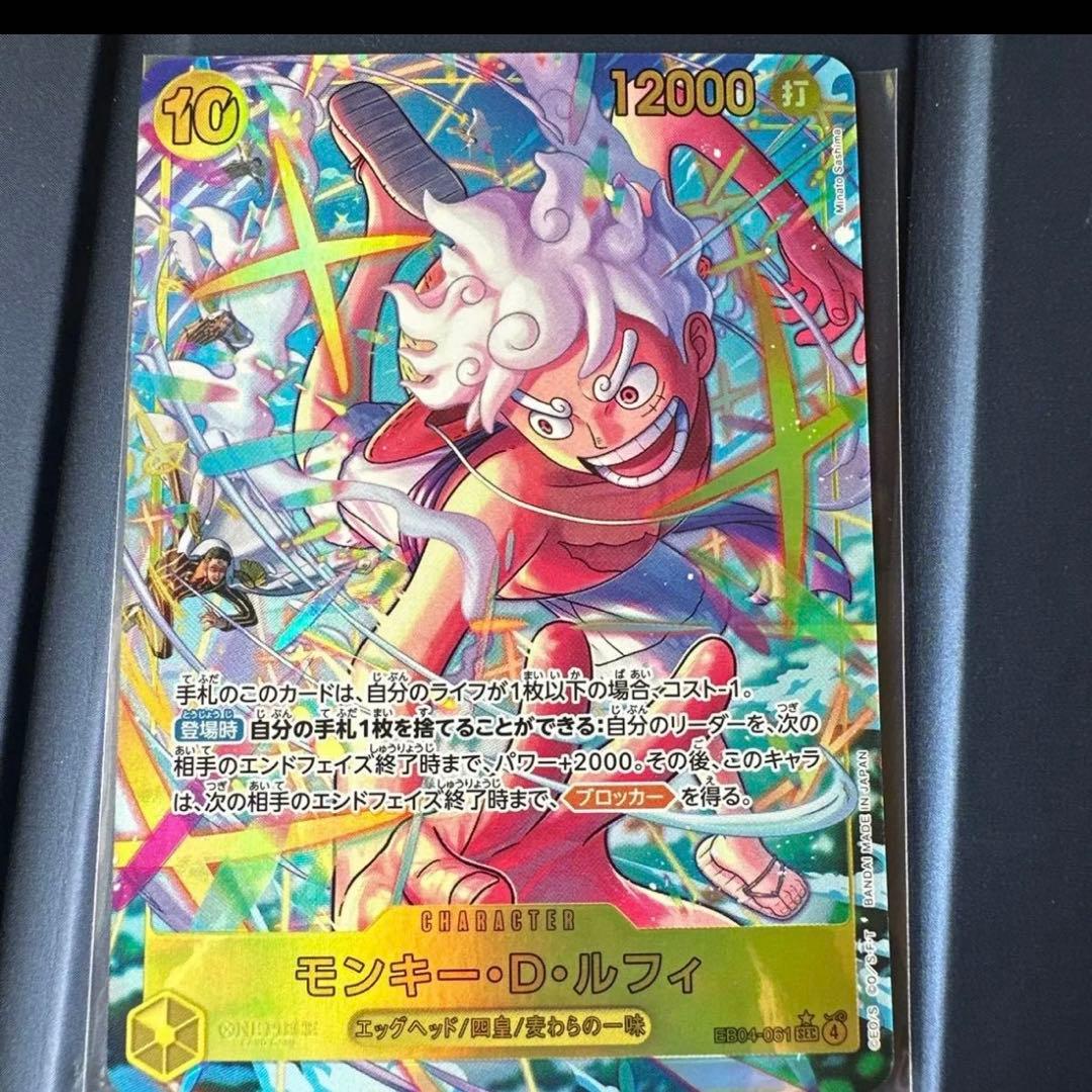 モンキー・D・ルフィ シークレットパラレル