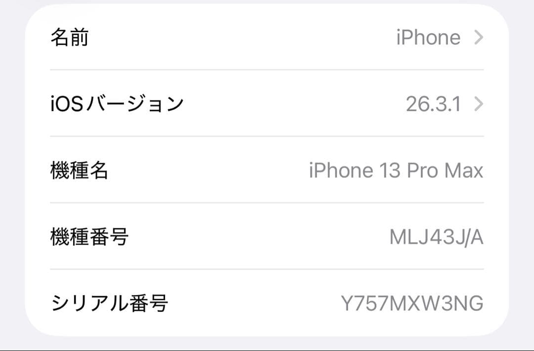 iPhone13 pro max 128gb 美品 国内版 SIMフリー