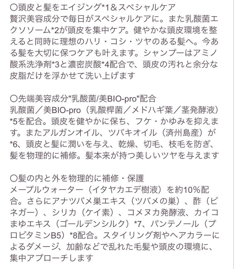 【新品未開封】ヴィブリアン エスプリーナシャンプー＆トリートメント セット