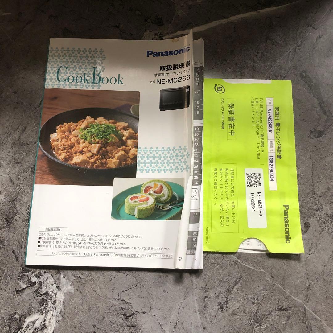 【ジャンク品】Panasonic NE-MS268-Kブラック オーブンレンジ