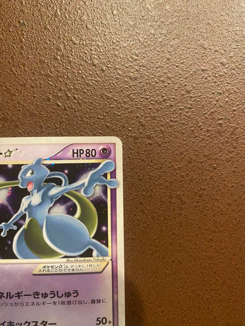 ポケモンカード ミュウツー☆ ギフトボックス ゴールドスター