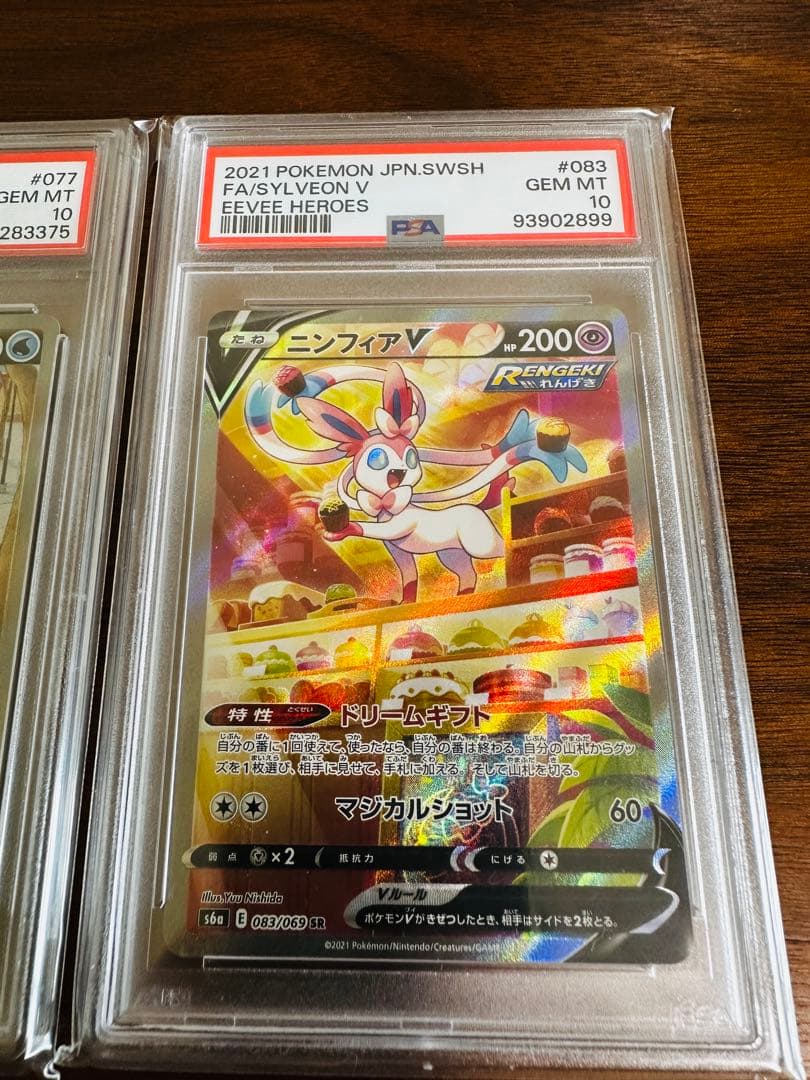 【PSA10】ポケモンカード イーブイヒーローズ Vカードセット