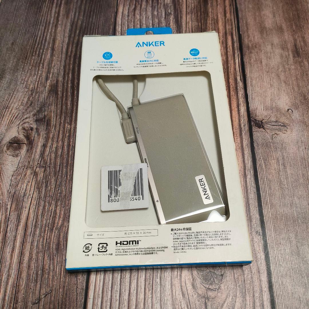 ANKER 655 USB-Cハブ (8-in-1) 新品未使用