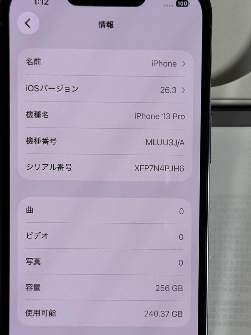 iPhone 13 PRO 256GBGB シエラブルー　SIMフリー