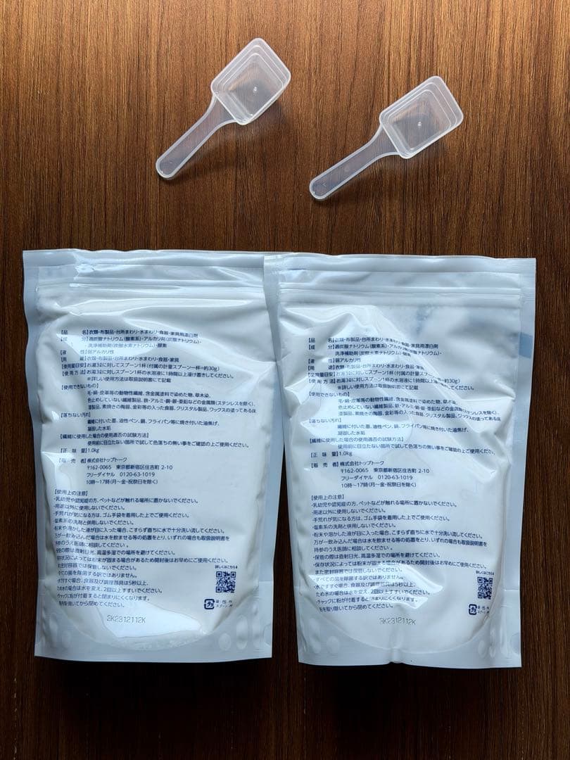 シュワッ！とパンチ 1kg×2袋　計量スプーン付き 新品 未使用品