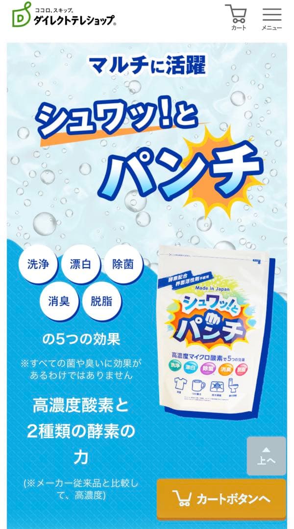 シュワッ！とパンチ 1kg×2袋　計量スプーン付き 新品 未使用品