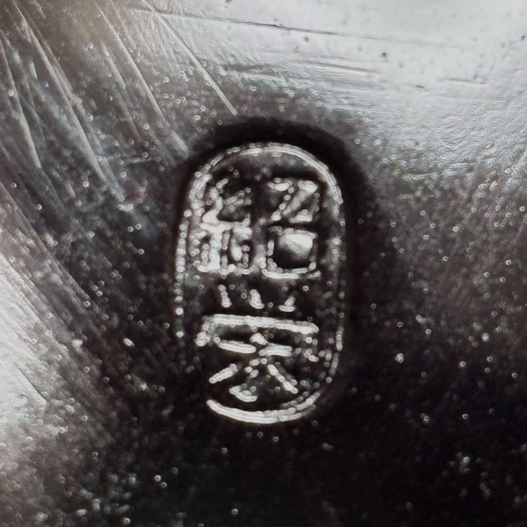 未使用//金森紹栄造/風炉/茶釜/電熱器/唐銅鬼面風炉/電熱器/敷板/茶道具