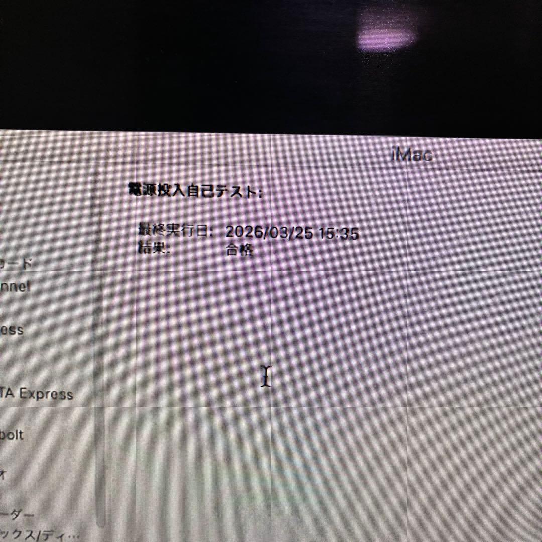 容量2TB/メモリ16GB iMac 27インチ 2012（元箱・純正ドライブ付