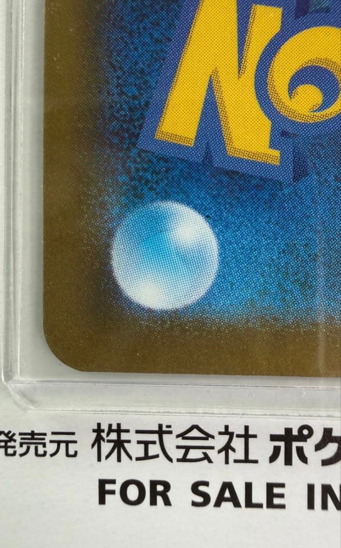 メガゲッコウガex MUR [M4 120/083]