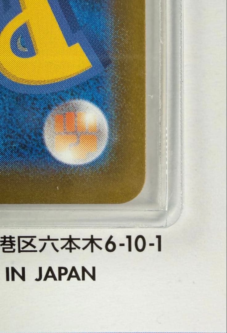 メガゲッコウガex MUR [M4 120/083]