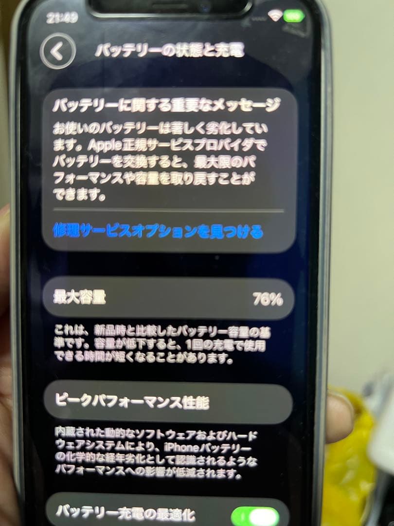 Apple iPhone 12 mini 256GB ホワイト simフリー