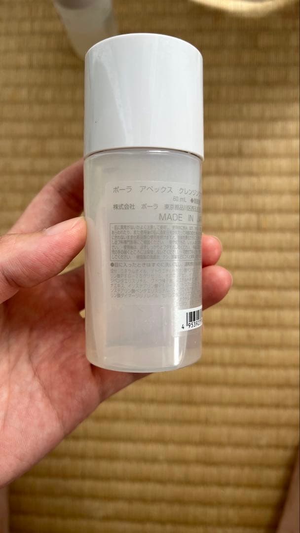 ポーラ アペックス　APEX フルイド　31415 1141 化粧水
