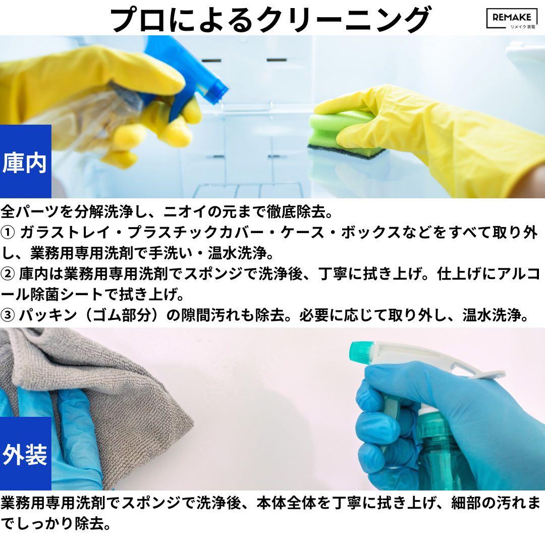 2024年 冷蔵庫 一人暮らし 二人暮らし 3ヶ月保証 送料無料 東芝 極美品