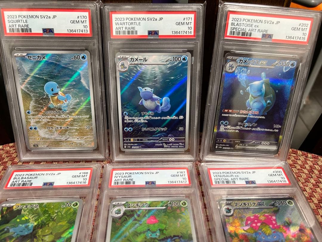 【9連番】 PSA10 151 御三家 進化ライン ポケモンカード リザードン