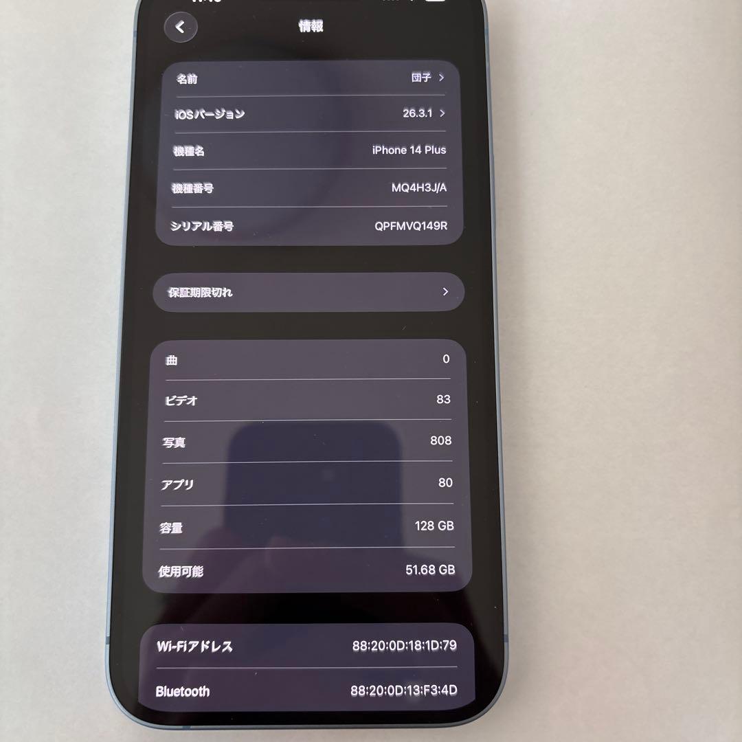 iPhone14Plusブルー本体SIMフリー