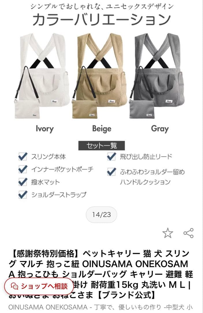 oinusama onekosama マルチペットスリング 抱っこ紐 Lサイズ