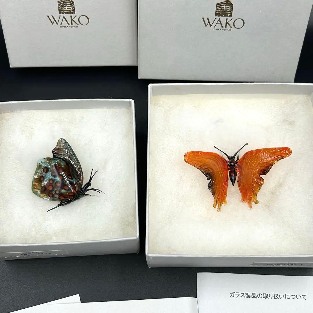 希少 WAKO ベネチアングラス　チョウ　2つセット　縁起物　銀座和光