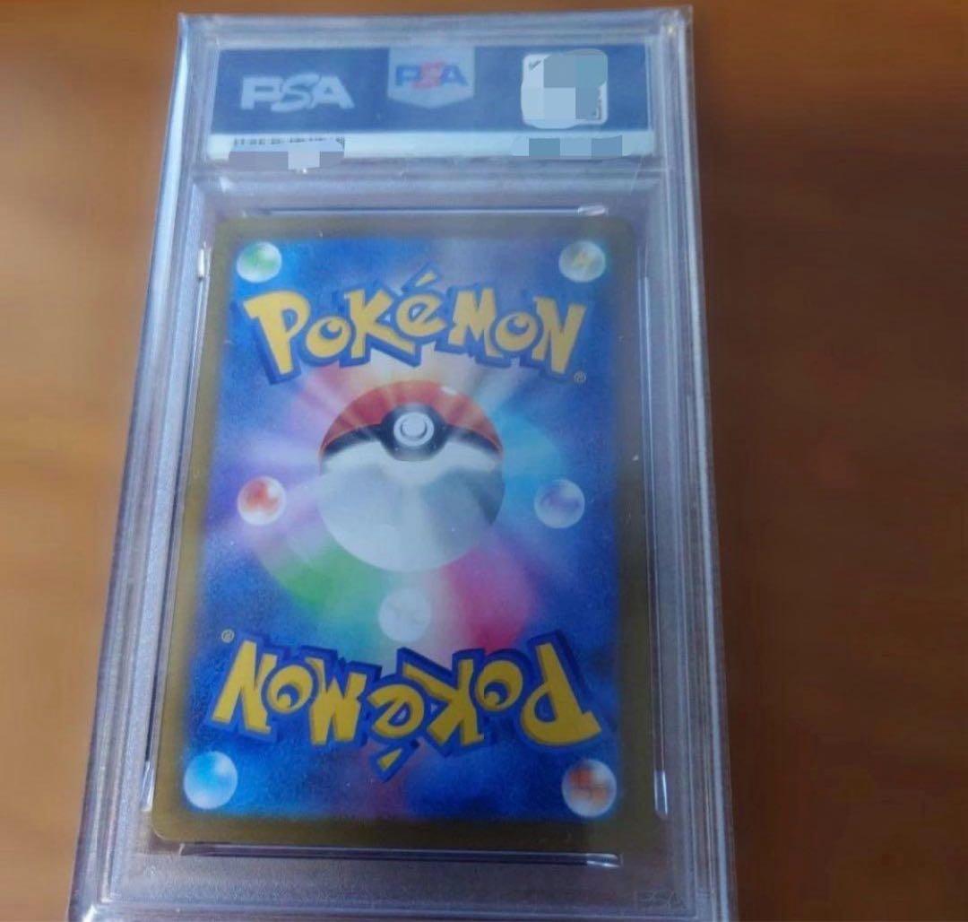 メガリザードンX ex SAR PSA 110/080 M2 ポケモンカードメガ