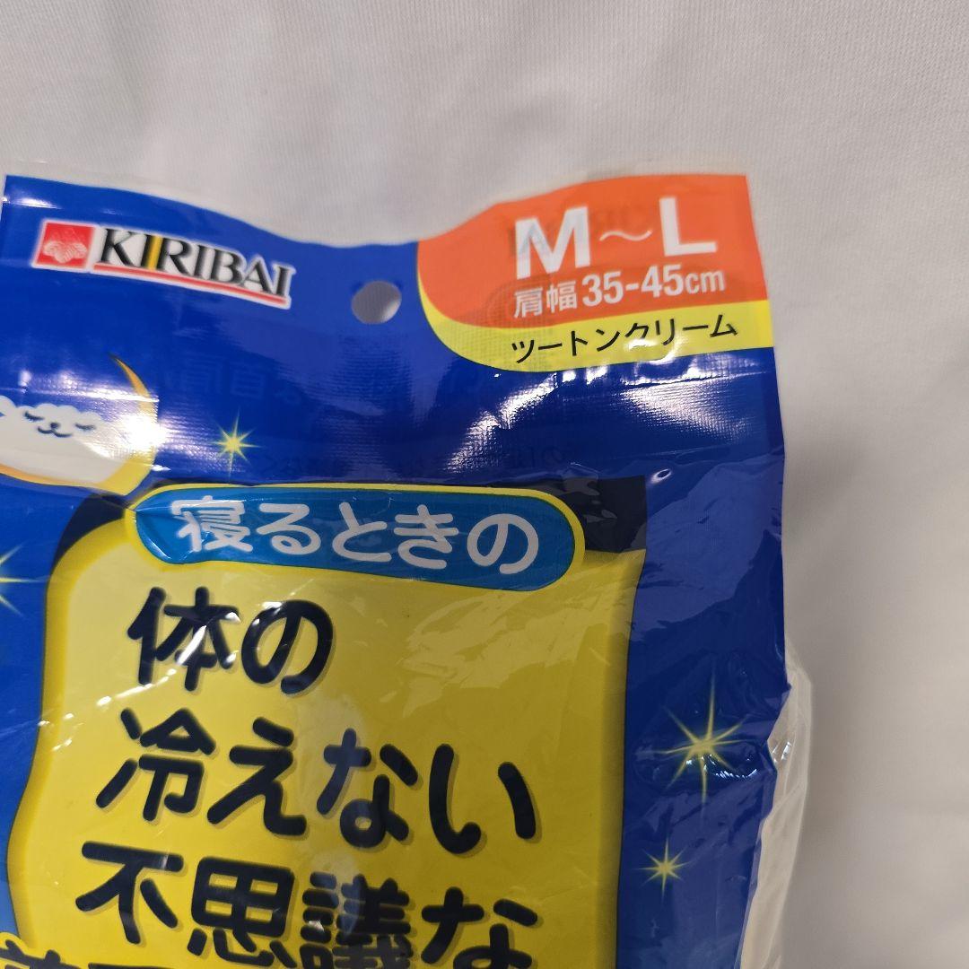 キリバン 寝るときの体の冷えない不思議な首肩パジャマ M～L