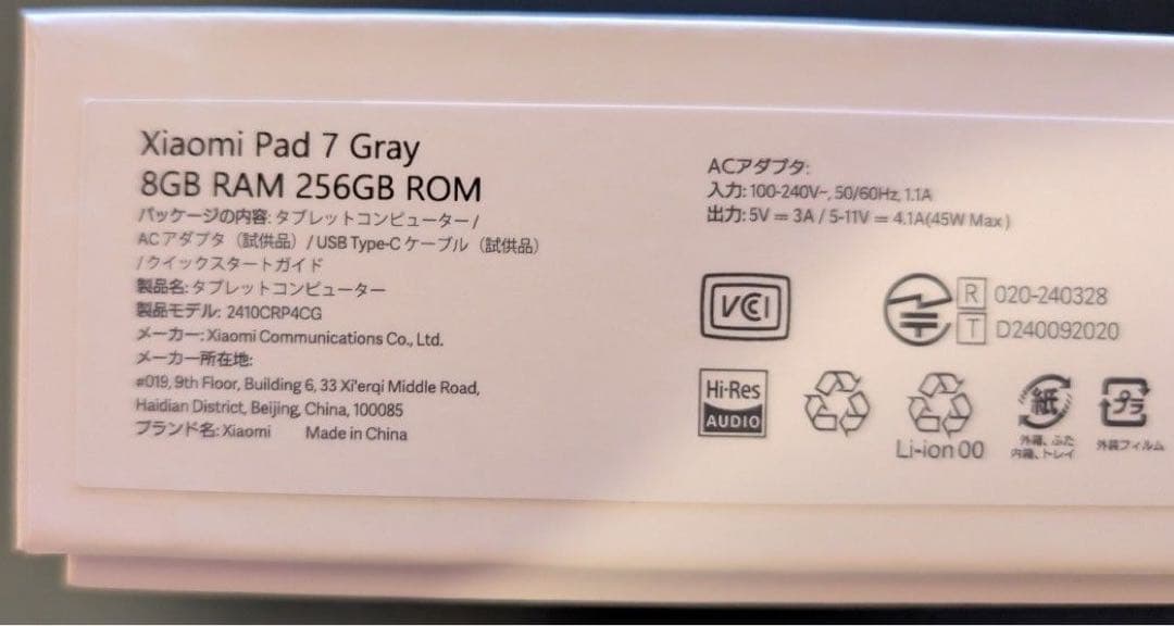 Xiaomi Pad7 8GB 256GB グレー 保護ケース付き
