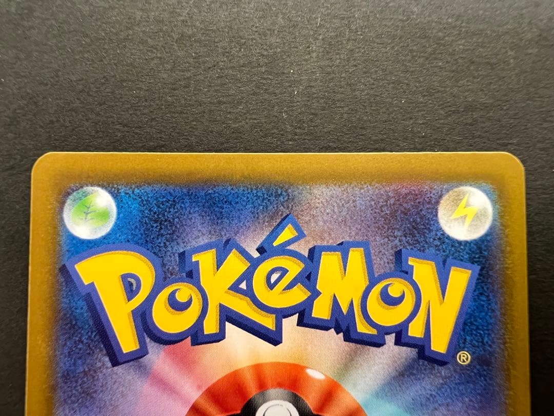 ポケモンカード　メガフシギバナSAR&SR&AR&RRセット