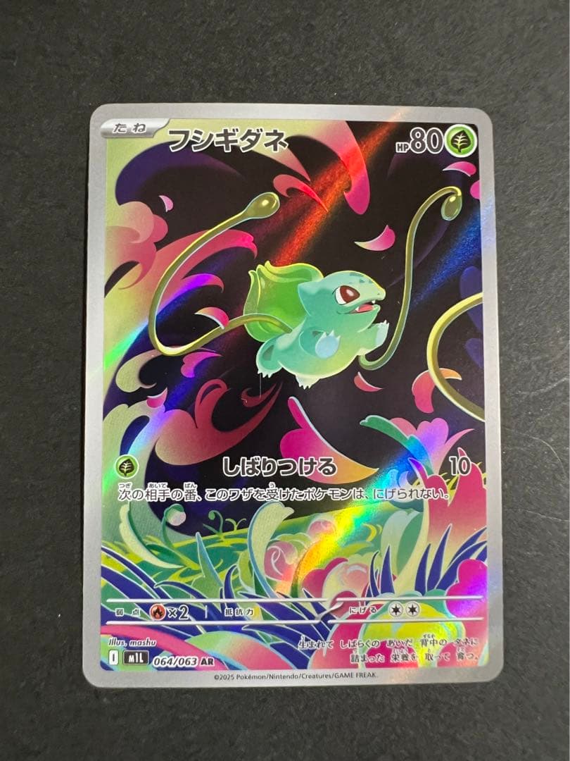 ポケモンカード　メガフシギバナSAR&SR&AR&RRセット