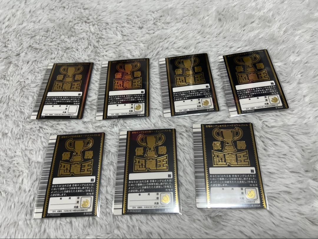 恐竜キング　恐竜王　優勝カード　トーナメント　SEGA