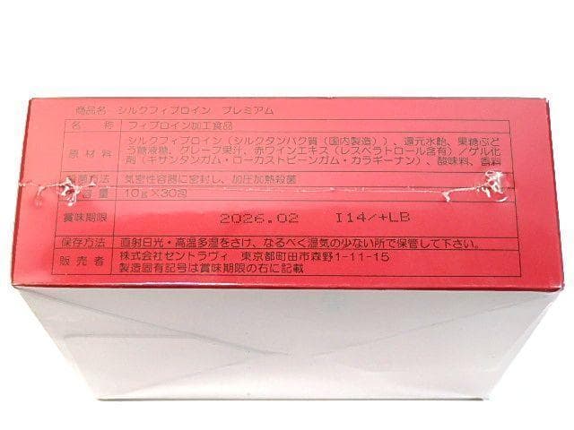 セントラヴィ シルクフィブロイン プレミアム 30包入り