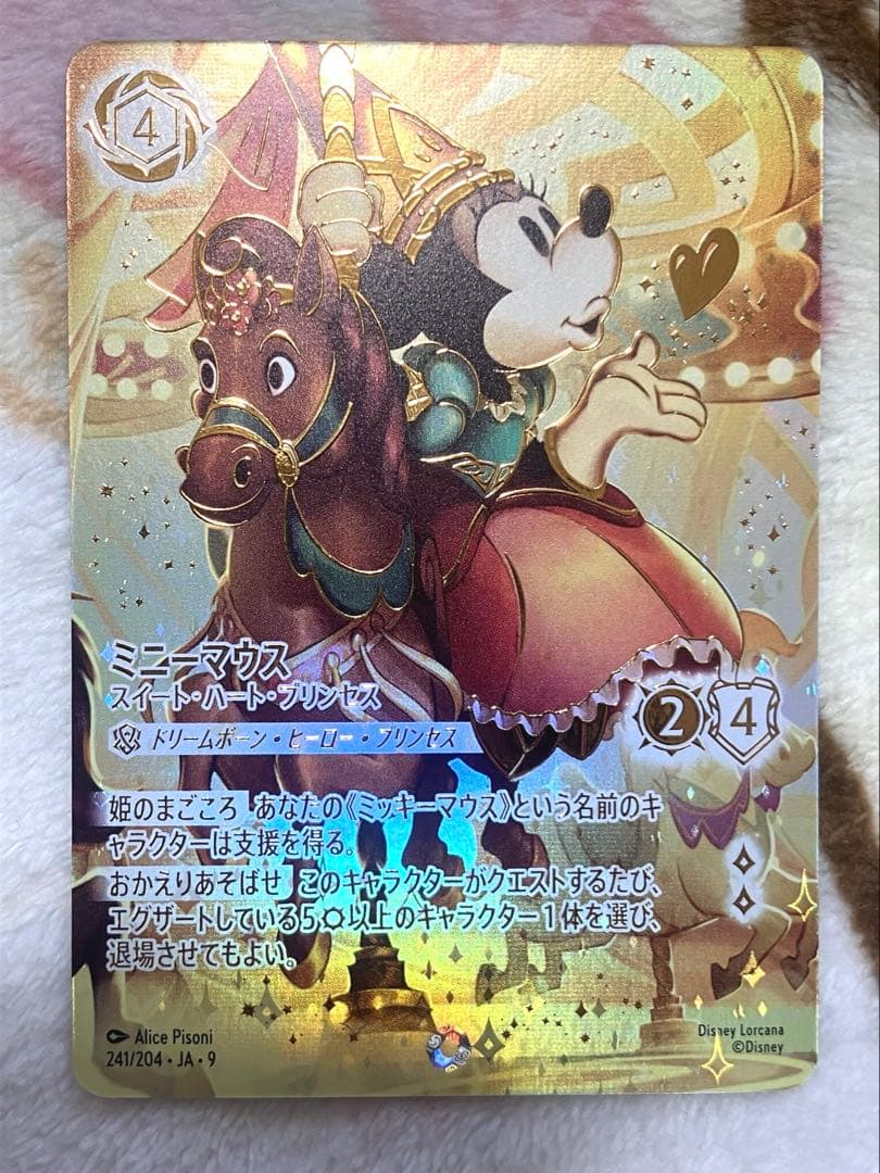 ミニーマウス ロルカナ　アイコニック