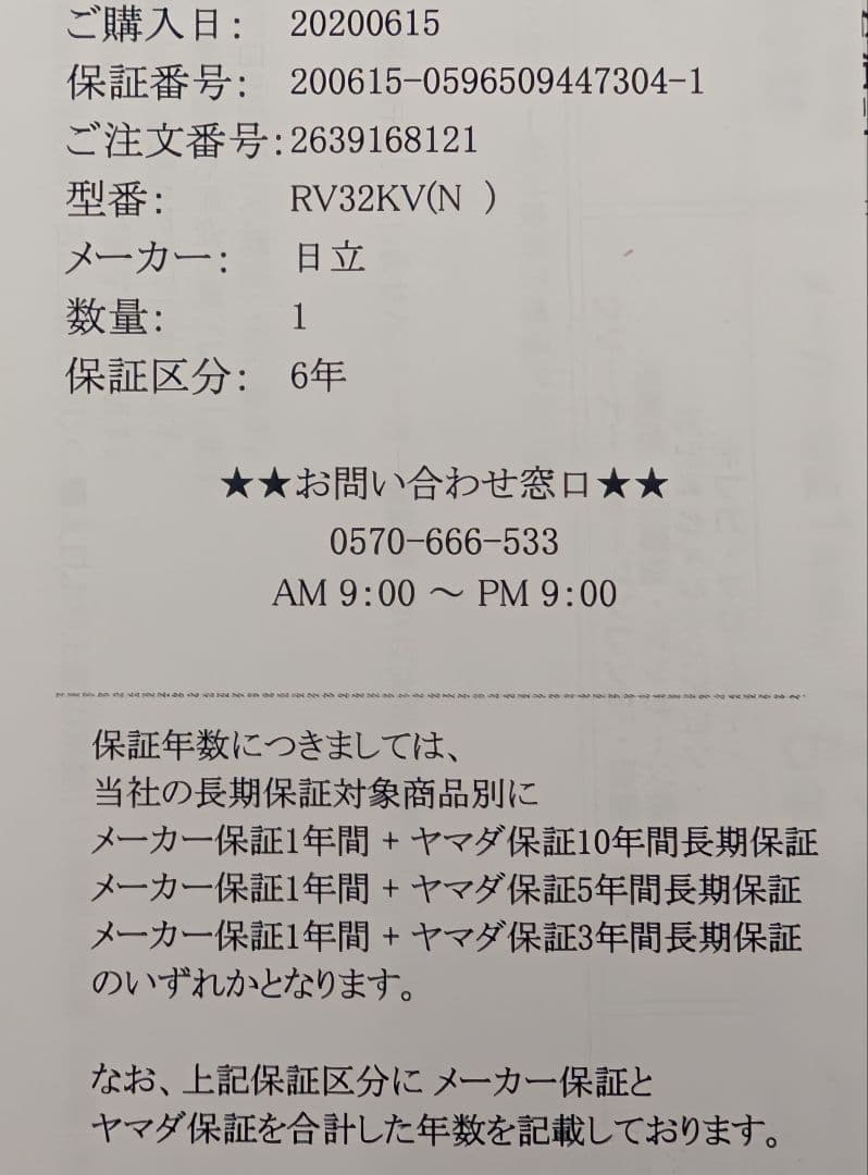送料込 日立 315L R-V32KV 2020年製 3ドア 冷蔵庫 54cm幅