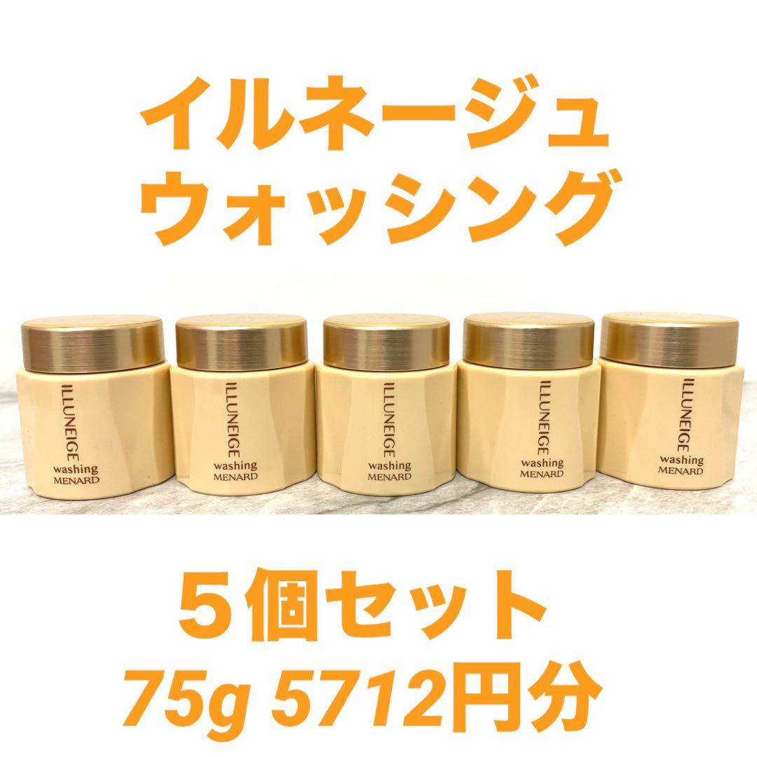 メナード イルネージュ リフレッシュマッサージC ウォッシング サンプル５個ずつ