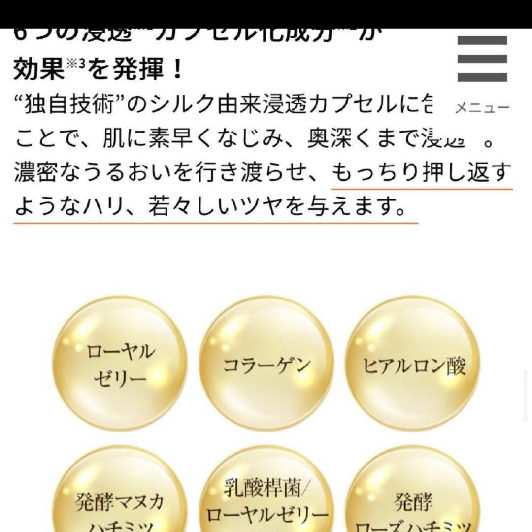 【値下げ】　新品　ローヤルゼリーもっちりジェルW 75g×5個